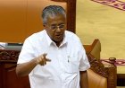 ഫിനാൻസ് ബിൽ പാസായാൽ ചർച്ചയ്ക്ക് എന്ത് പ്രസക്തി? സർക്കാരിനെതിരെ പിണറായി