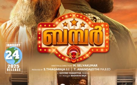 ബമ്പർ ജനുവരി ഇരുപത്തിനാലിന് തീയേറ്ററുകളിൽ