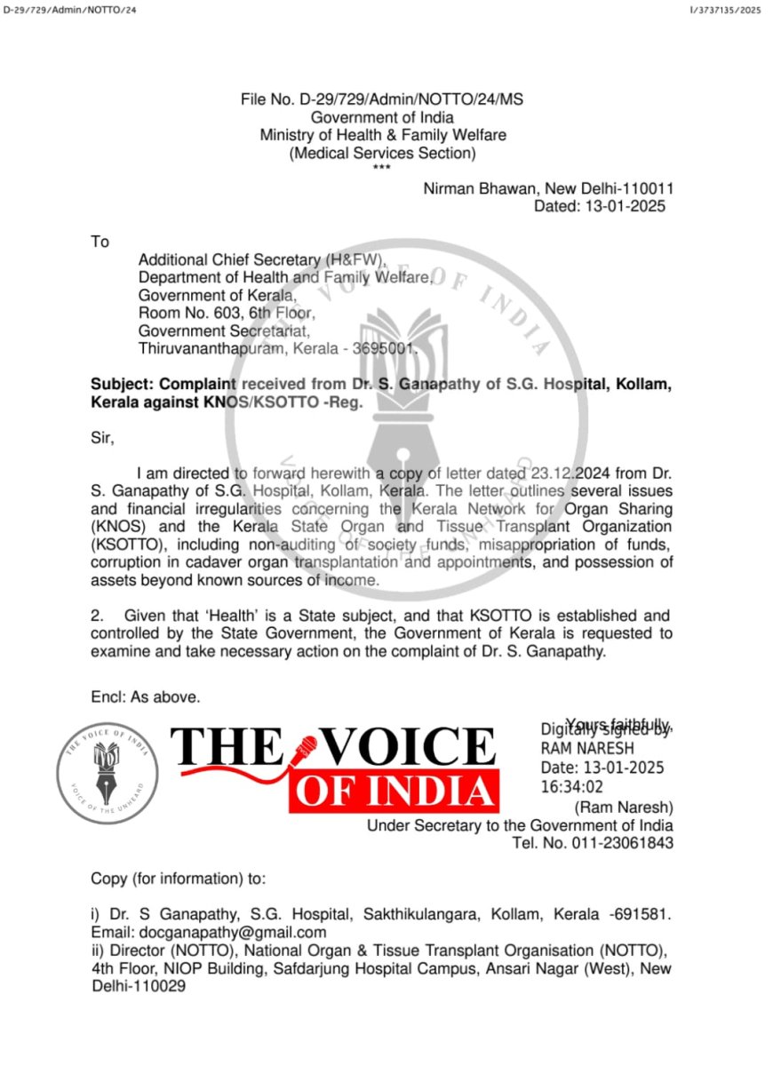അവയവദാനം: ക്രമക്കേടുകൾ ഉണ്ടെന്ന പരാതിയിൽ സംസ്ഥാനത്തോട് അന്വേഷണം നടത്തി നടപടി സ്വീകരിക്കാൻ കേന്ദ്രം
