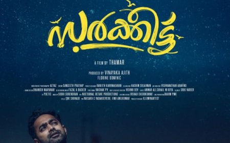 സർക്കീട്ട് ടീസർ പ്രകാശനം ചെയ്തു 