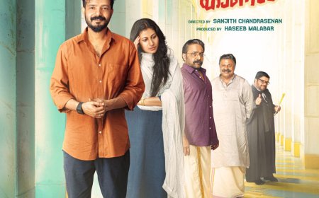 'നമുക്കു കോടതിയിൽ കാണാം' ഫസ്റ്റ് ലുക്ക് പുറത്തുവിട്ടു