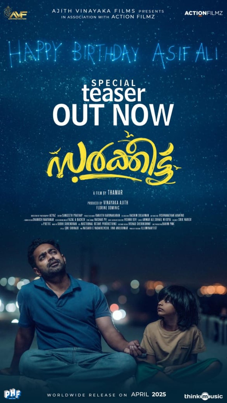 സർക്കീട്ട് ടീസർ പ്രകാശനം ചെയ്തു 