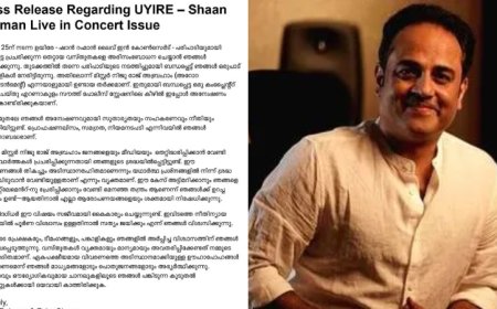 വ‍ഞ്ചനാകേസ്; വിഷയത്തിൽ പ്രതികരണവുമായി ഷാൻ റഹ്മാൻ