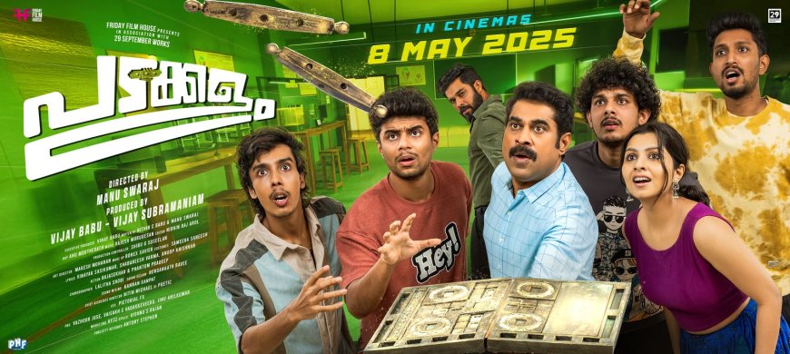 മെയ് എട്ടിന് എന്തു സംഭവിക്കും?