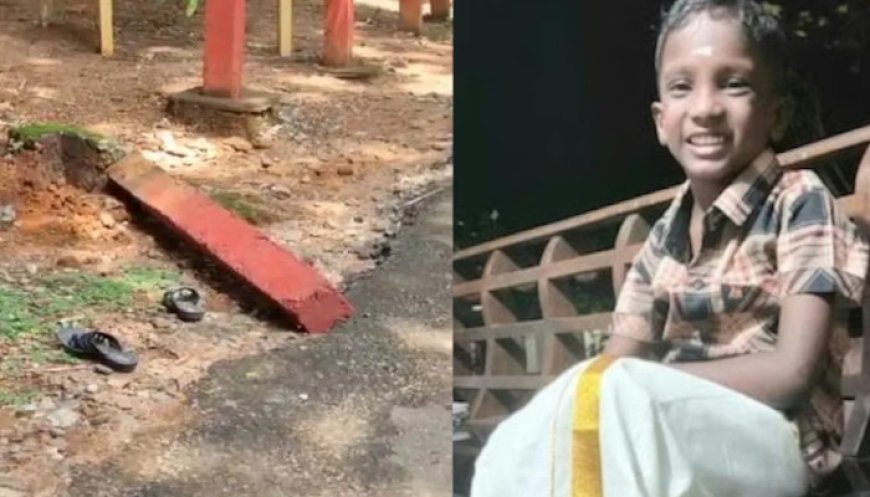 ആനക്കൊട്ടിലിൽ നാല് വയസുകാരൻ മരിച്ച സംഭവം; ഉദ്യോഗസ്ഥ തലത്തിൽ വീഴ്ചയെന്ന് പ്രാഥമിക റിപ്പോർട്ട്