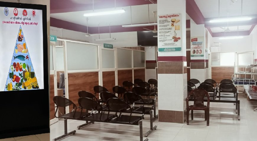 രാജ്യത്ത് ആദ്യമായി ജില്ലാതല ആശുപത്രിയിൽ ഫാറ്റി ലിവർ ക്ലിനിക്ക് സജ്ജം