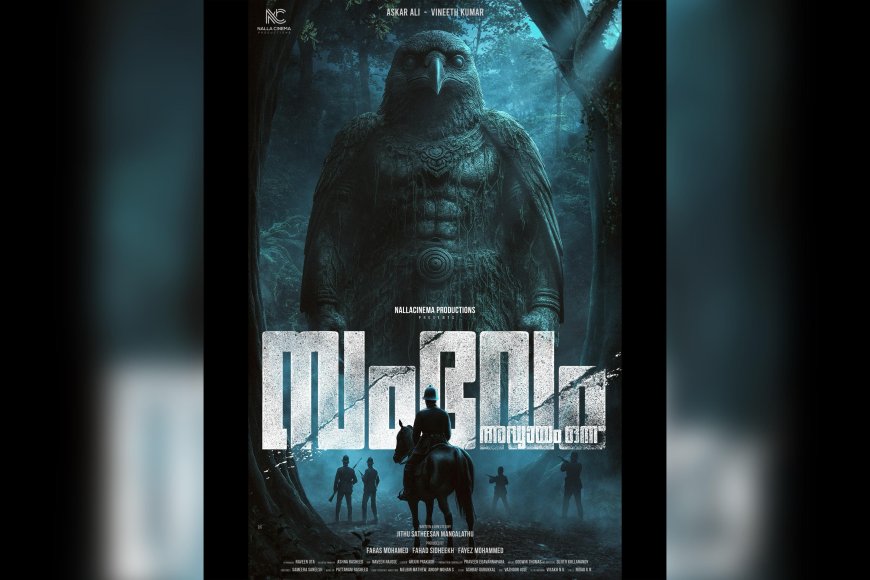 സംഭവം അദ്ധ്യായം ഒന്ന്,: ടൈറ്റിൽ പ്രകാശനം ചെയ്തു