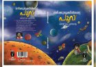 മനോജ് കെ. പുതിയവിള രചിച്ച 'വഴിക്കുരുക്കിൽപ്പെട്ട പൂവ്' പ്രകാശിതമായി  