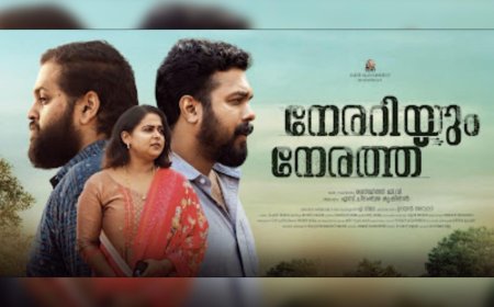 നേരറിയും നേരത്ത് റിലീസ് തീയതി പുറത്ത്