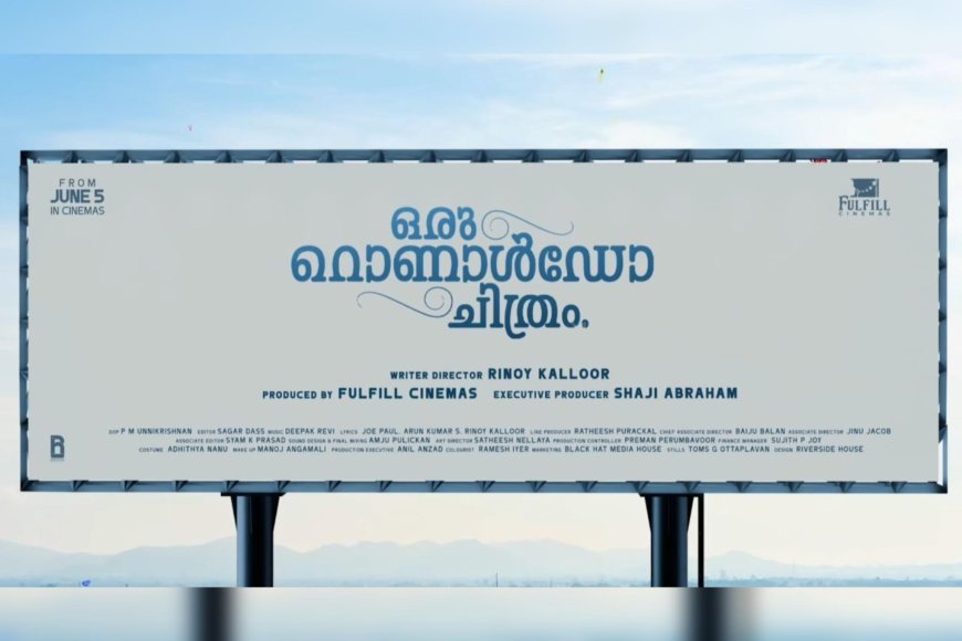 ‘ഒരു റൊണാൾഡോ ചിത്രം’ മോഷൻ ടൈറ്റിൽ പുറത്തിറങ്ങി