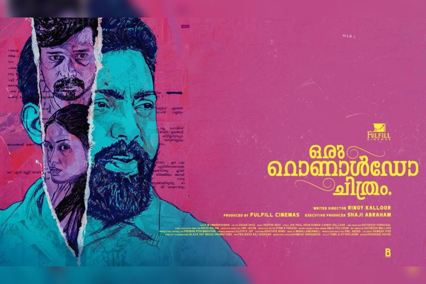 റിനോയ് കല്ലൂർ സംവിധാനം നിർവഹിക്കുന്ന 'ഒരു റൊണാൾഡോ ചിത്രം'ൻ്റെ ഫസ്റ്റ് ലുക്ക് പുറത്തിറങ്ങി