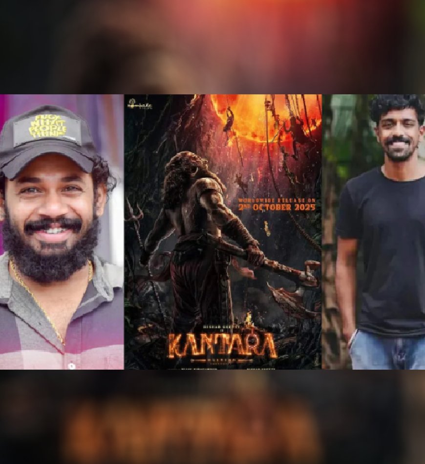കാന്താര 2 വിന്റെ സെറ്റില്നിന്ന് വീണ്ടുമൊരു ദുഃഖവാര്ത്ത; പ്രധാന നടന് ഹൃദയാഘാതം മൂലം മരിച്ചു