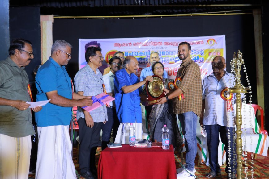 ആശാന് യുവകവി പുരസ്കാരം പി.എസ് ഉണ്ണികൃഷ്ണന് സമ്മാനിച്ചു