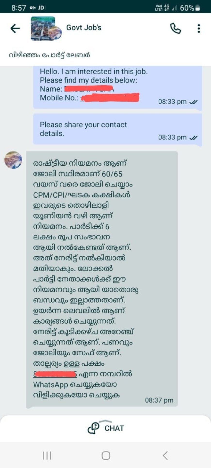 പാര്‍ട്ടിക്ക് 6 ലക്ഷം രൂപ നല്‍കിയാല്‍ ജോലി ഉറപ്പ്; വിഴിഞ്ഞം തുറമുഖത്ത് തൊഴില്‍ തട്ടിപ്പിന് ശ്രമം