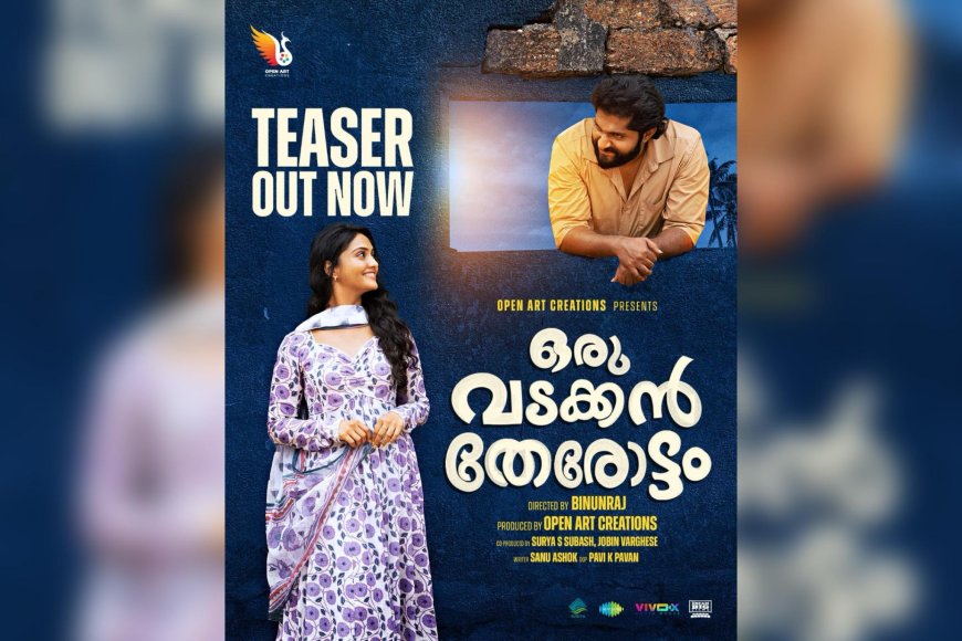 ഒരു വടക്കൻ തേരോട്ടം എന്ന ചിത്രത്തിൻ്റെ ടീസർ പുറത്ത്