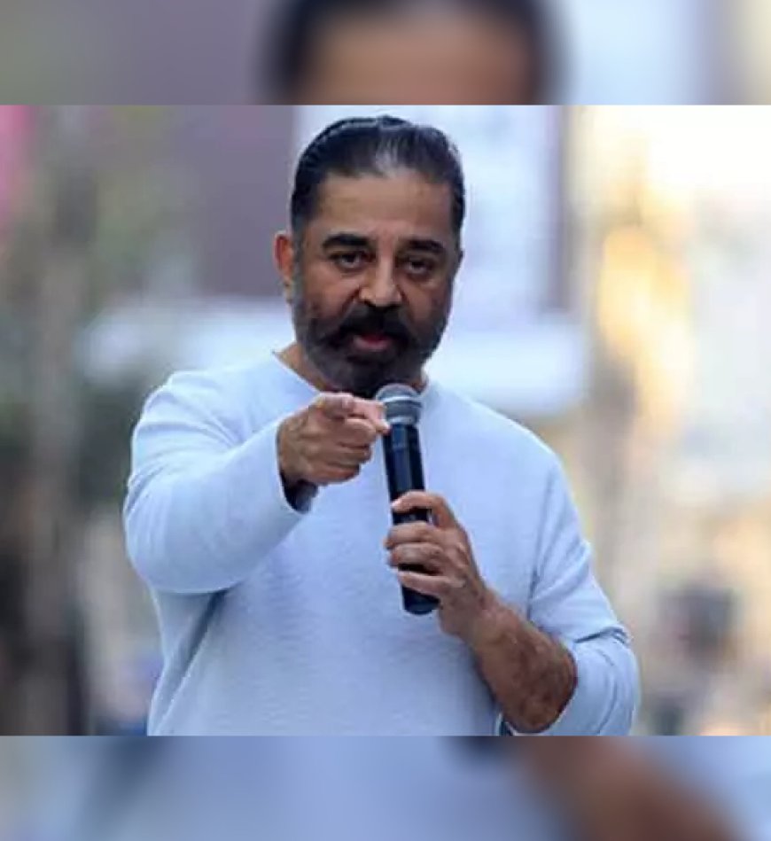 കമൽ ഹാസൻ രാജ്യസഭയിലേക്ക്; സ്ഥാനാര്ഥിയായി പ്രഖ്യാപിച്ചു, തെരഞ്ഞെടുപ്പ് ജൂണ് 19ന്