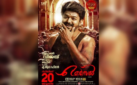 പിറന്നാൾ സമ്മാനവുമായി വിജയ് യുടെ "മെർസൽ" വീണ്ടുമെത്തുന്നു