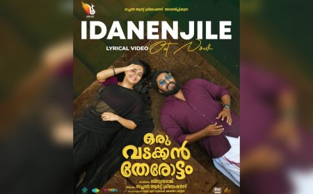 ഇടനെഞ്ചിലെ മോഹവുമായി: ഒരു വടക്കൻ തേരോട്ടത്തിലെ ആദ്യ ലിറിക്കൽ വീഡിയോ ഗാനം പുറത്തിറങ്ങി