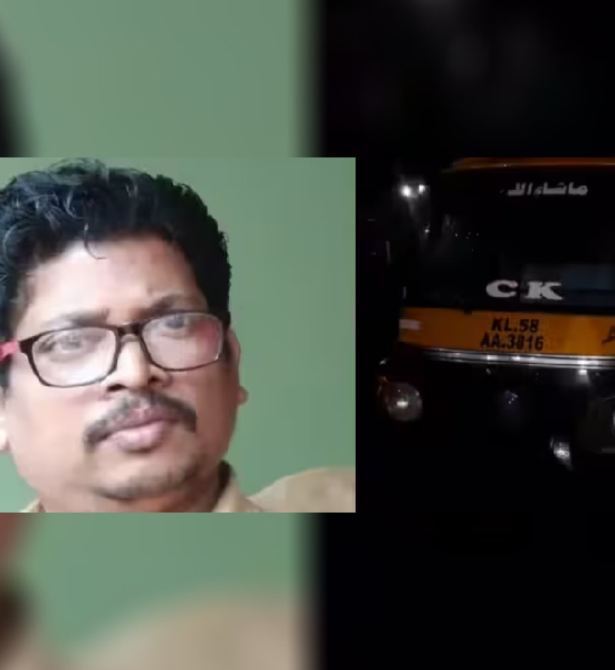 മഴയില് തകര്ന്ന റോഡിലെ കുഴിയില് വീണ് ഓട്ടോ മറിഞ്ഞു, ഡ്രൈവര്ക്ക് ദാരുണാന്ത്യം