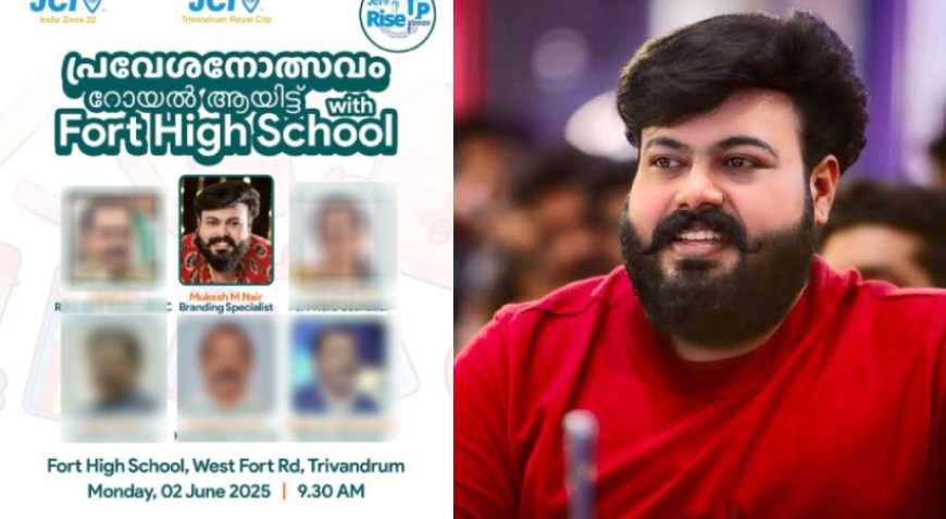 പ്രവേശനോത്സവത്തിൽ പോക്സോ കേസ് പ്രതി വ്‌ളോഗർ മുകേഷ് എം നായർ മുഖ്യാതിഥി; റിപ്പോർട്ട് തേടി വിദ്യാഭ്യാസ വകുപ്പ്