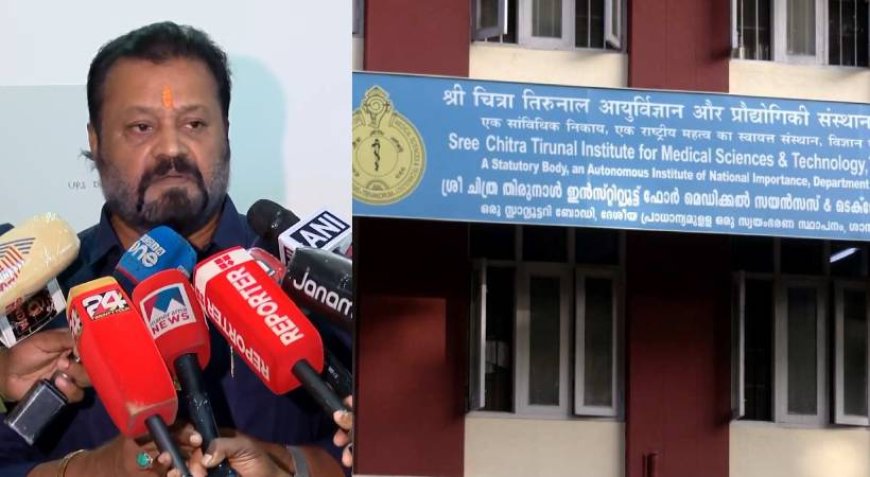 ശ്രീചിത്രയിലെ ചികിത്സാ പ്രതിസന്ധി; ശസ്ത്രക്രിയകൾ രണ്ടു ദിവസത്തിനുള്ളിൽ നടത്തുമെന്ന് സുരേഷ് ഗോപി