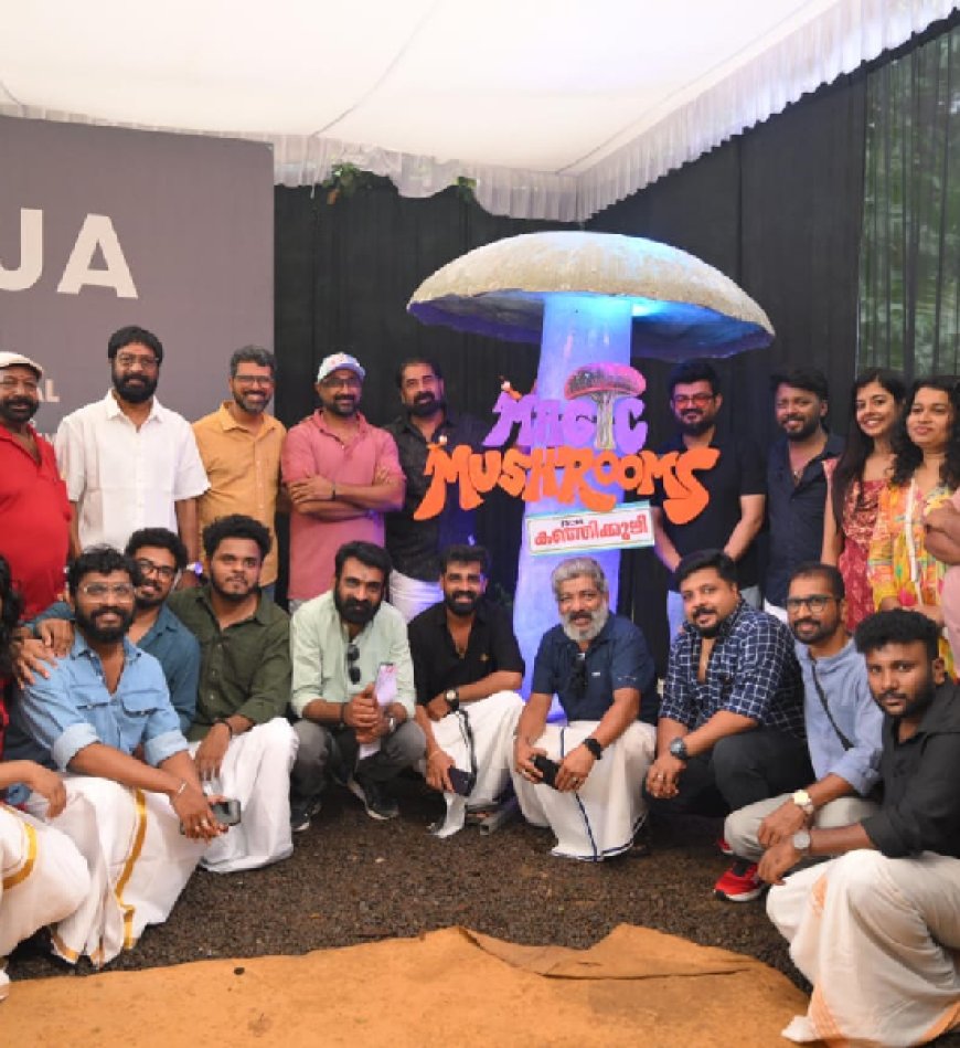 'ഹിറ്റ് കൂട്ടുകെട്ട്'; നാദിർഷയുടെ മാജിക് മഷ്റൂം ഫ്രം കഞ്ഞിക്കുഴി ചിത്രീകരണം ആരംഭിച്ചു