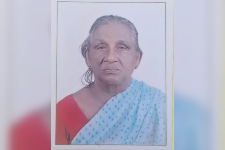 കഴക്കൂട്ടം-ടെക്നോപാർക്ക് ഫേസ്-1ന് സമീപം പെരുമ്പട വീട്ടിൽ കൃഷ്ണമ്മ. കെ നിര്യാതയായി