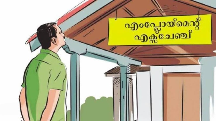 ഭിന്നശേഷിക്കാർക്ക് എംപ്ലോയ്മെന്റ്റ് എക്സ്ചേഞ്ച് രജിസ്ട്രേഷൻ