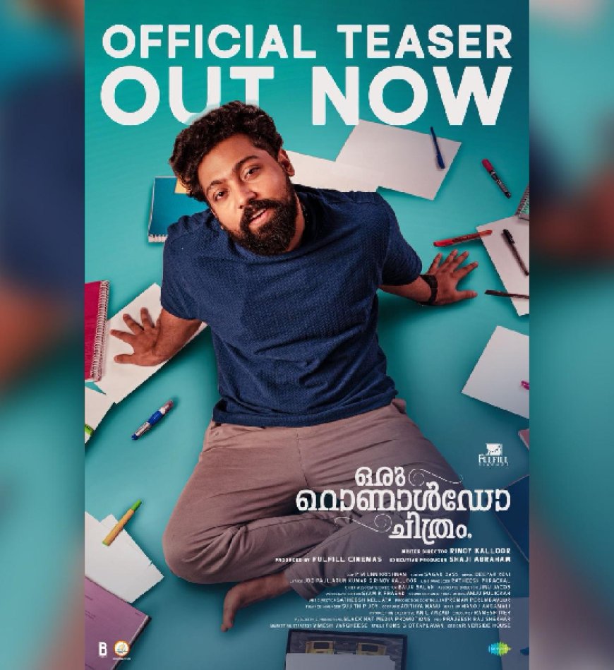 'ഒരു റൊണാള്ഡോ ചിത്രം' ടീസർ പുറത്തിറങ്ങി