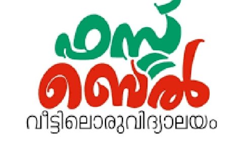 ഫസ്റ്റ് ബെൽ ഡിജിറ്റൽ ക്ലാസുകൾ ജൂലൈ ഒന്‍പത് മുതൽ