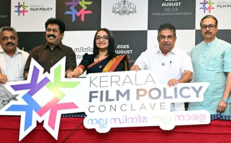 കേരള ഫിലിം പോളിസി കോൺക്ലേവ് ഓഗസ്റ്റ് രണ്ട്, മൂന്ന് തീയതികളിൽ തിരുവനന്തപുരത്ത്