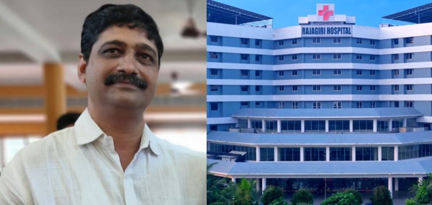 ചികിത്സാ പിഴവിനെ തുടർന്ന് രോഗി മരിച്ചു; ആലുവ രാജഗിരി ആശുപത്രിയ്ക്കെതിരെ പരാതി