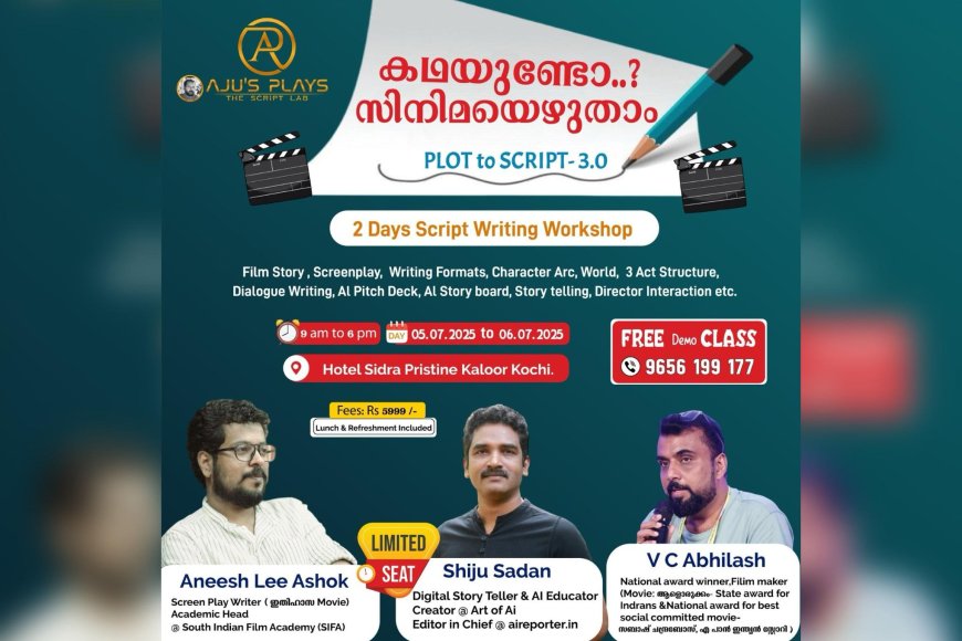 തിരക്കഥാപ്രേമികൾക്കായി ‘പ്ലോട്ട് ടു സ്ക്രിപ്റ്റ് 3.0’ ദ്വിദിന ശില്പശാല ജൂലൈ 5, 6 - കൊച്ചിയിൽ
