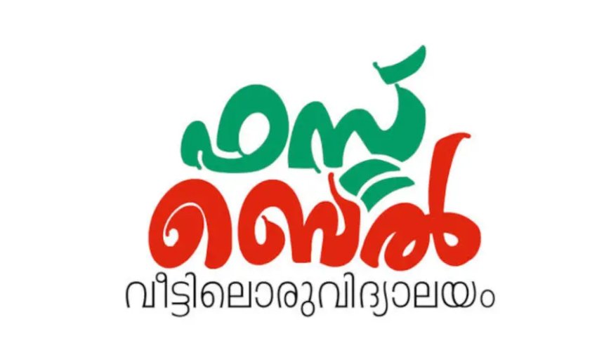 പുതിയ പാഠപുസ്തകത്തിനനുസരിച്ചുള്ള ഫസ്റ്റ്‌ബെൽ ക്ലാസുകൾ ജൂലൈ 9 മുതൽ കൈറ്റ് വിക്ടേഴ്‌സ് ചാനലിൽ