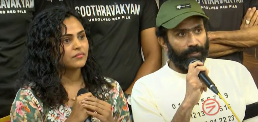 നടി വിൻസി അലോഷ്യസിനോട് പരസ്യമായി മാപ്പ് പറഞ്ഞ് നടൻ ഷൈൻ ടോം ചാക്കോ