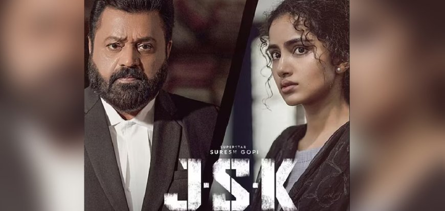 ജെഎസ്‌കെ പുതുക്കിയ പതിപ്പ് സെന്‍സര്‍ ബോര്‍ഡിന് സമര്‍പ്പിച്ചു