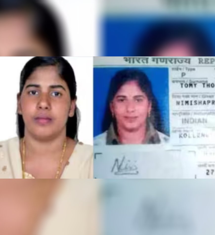 'നിമിഷ പ്രിയയ്ക്ക് മാപ്പ് നൽകാനുള്ള ശ്രമങ്ങൾ അവരുടെ കുടുംബം മാത്രമേ നടത്താവൂ, ബാഹ്യ സംഘടനകളുടെ ഇടപെടൽ ​ഗുണം ചെയ്യില്ല': കേന്ദ്രം സുപ്രീം കോടതിയില്‍