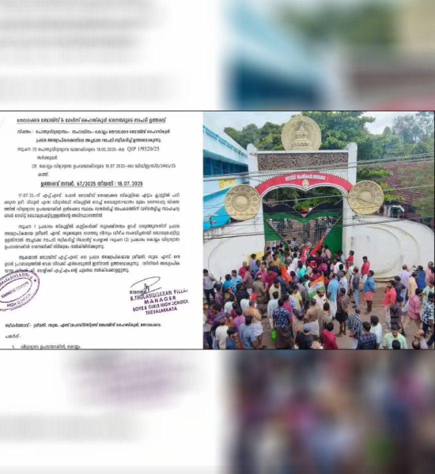 സുജയുടെ ഭാഗത്ത് വീഴ്ചയുണ്ടായി; തേവലക്കര സ്കൂളിലെ പ്രധാനാധ്യാപികയെ സസ്പെൻഡ് ചെയ്തു