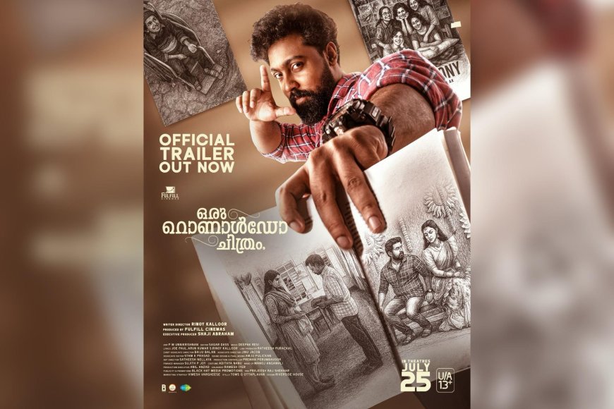 'സിനിമയ്ക്കുള്ളിൽ സിനിമ' – ഒരു റൊണാൾഡോ ചിത്രം’ ട്രെയിലർ പുറത്തിറങ്ങി