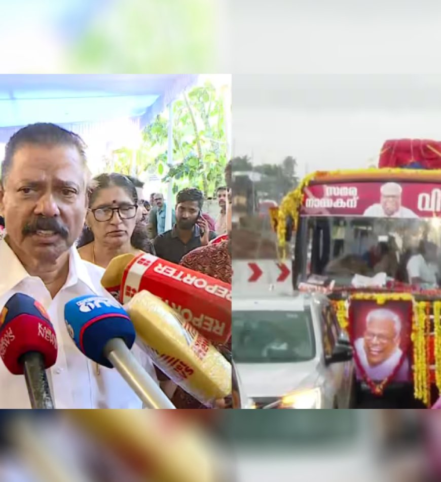 വി.എസിന്റെ സംസ്കാര സമയക്രമത്തിൽ ചെറിയ മാറ്റം വരുത്തേണ്ടി വരുമെന്ന് എം.വി. ഗോവിന്ദൻ