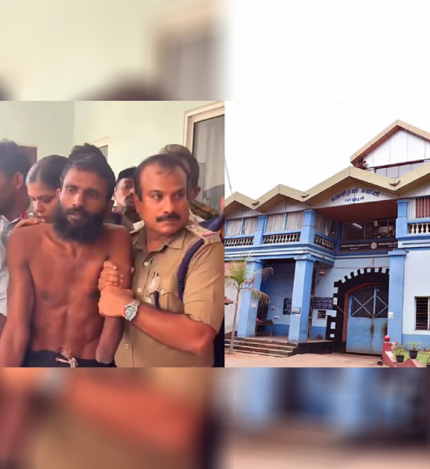 ഗോവിന്ദച്ചാമിയെ കണ്ണൂർ സെൻട്രൽ ജയിലിൽനിന്ന് വിയ്യൂർ ജയിലിലേക്ക് മാറ്റും