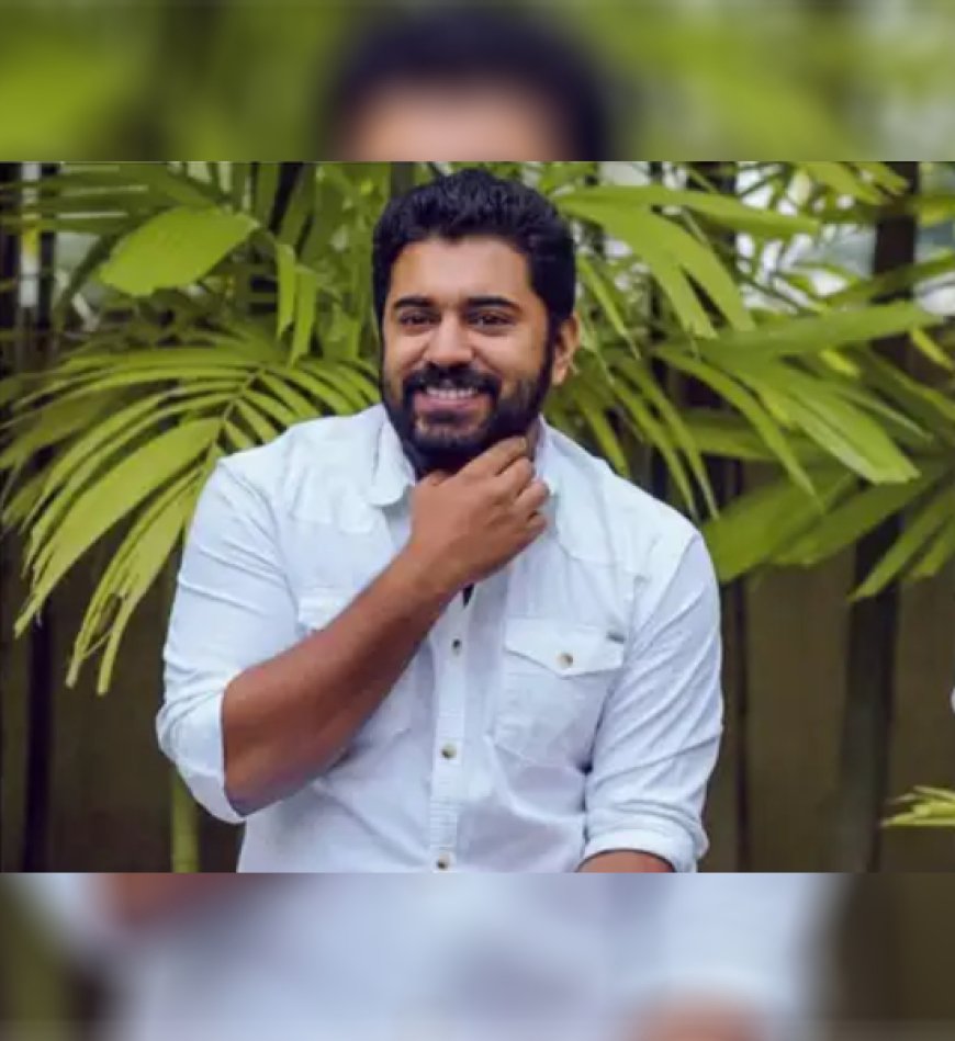വഞ്ചനാക്കേസ്: ചോദ്യം ചെയ്യലിന് ഹാജരാകാൻ നടൻ നിവിൻ പോളിക്ക് നോട്ടീസ്