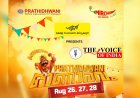 മിർച്ചി - പ്രതിധ്വനി ഓണാരവത്തിന് ടെക്നോപാർക്കിൽ ഇന്ന് തുടക്കം