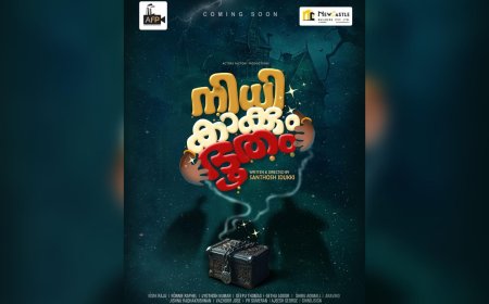 ഇടുക്കിയിൽ 'നിധി കാക്കും ഭൂതം' സിനിമയുടെ ചിത്രീകരണം തുടങ്ങി