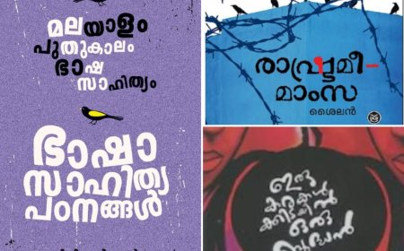 പാലാ യുവസാഹിത്യവേദിയുടെ 2025 ലെ സാഹിത്യപുരസ്കാരങ്ങൾ പ്രഖ്യാപിച്ചു