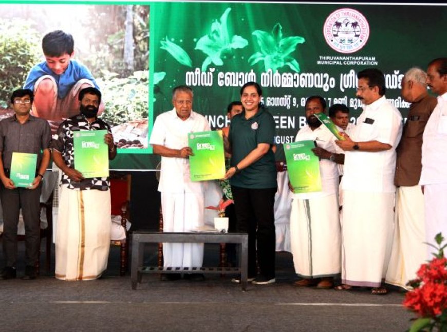 2050 ഓടെ കേരളത്തെ കാർബൺ ന്യൂട്രലാക്കുക ലക്ഷ്യം: മുഖ്യമന്ത്രി