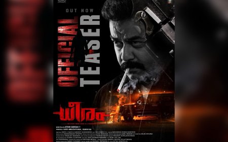 നീതിയുടെ നിലപാടിൽ ഉറച്ചു നിൽക്കുന്ന ഉദ്യോഗസ്ഥന്റെ കഥയുമായി ‘ധീരം’ ടീസർ പുറത്തിറങ്ങി