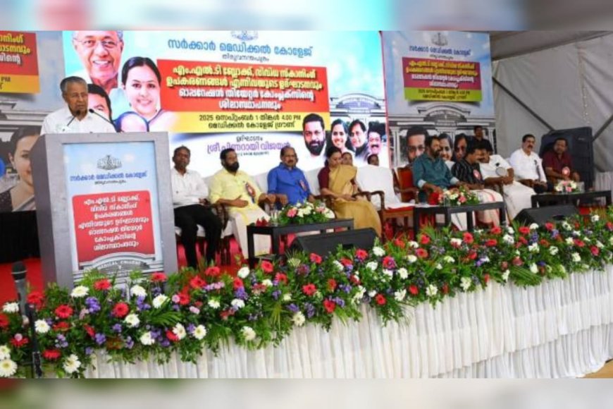 ആരോഗ്യ മേഖലയിലേത് ജനങ്ങളെ മുന്നിൽ കണ്ടുള്ള വലിയ മാറ്റങ്ങൾ: മുഖ്യമന്ത്രി