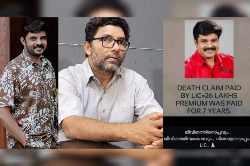 'ആരെയും ഇങ്ങനെ ദ്രോഹിക്കരുത്, നവാസിന് 26 ലക്ഷം എൽ.ഐ.സി. ഇൻഷുറൻസ് ക്ലെയിം ലഭിച്ചെന്നത് വ്യാജമെന്ന്' സഹോദരന്