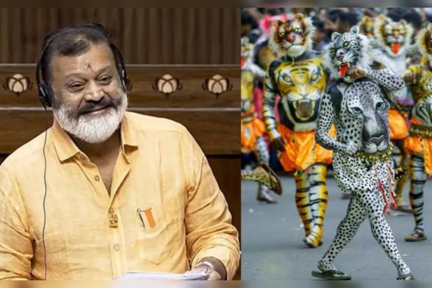 തൃശൂരിലെ ഓരോ പുലികളി സംഘത്തിനും മൂന്ന് ലക്ഷം രൂപ വീതം ധനസഹായം; ഓണസമ്മാനമെന്ന് സുരേഷ് ഗോപി